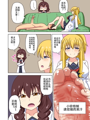 [魅足学園 (ナッシュ)] 魅足の園 Ep. 93- 252[中国翻訳]_227_05