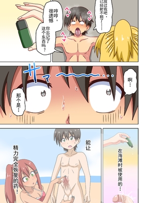 [魅足学園 (ナッシュ)] 魅足の園 Ep. 93- 252[中国翻訳]_241_01