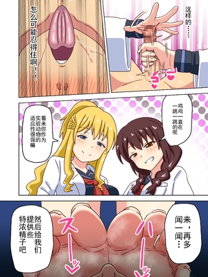 [魅足学園 (ナッシュ)] 魅足の園 Ep. 93- 252[中国翻訳]_250_10