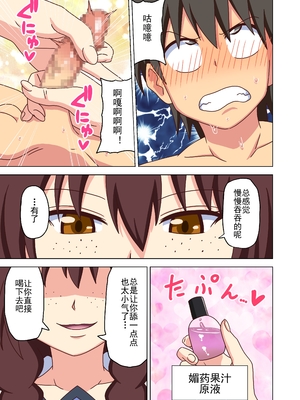 [魅足学園 (ナッシュ)] 魅足の園 Ep. 93- 252[中国翻訳]_251_11