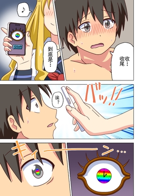 [魅足学園 (ナッシュ)] 魅足の園 Ep. 93- 252[中国翻訳]_255_15