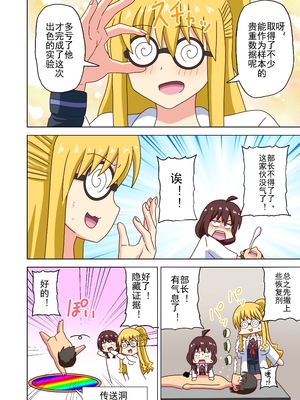 [魅足学園 (ナッシュ)] 魅足の園 Ep. 93- 252[中国翻訳]_262_03