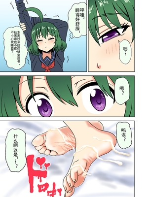 [魅足学園 (ナッシュ)] 魅足の園 Ep. 93- 252[中国翻訳]_281_04