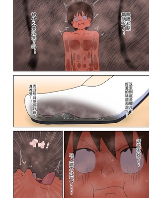 [魅足学園 (ナッシュ)] 魅足の園 Ep. 93- 252[中国翻訳]_302_07