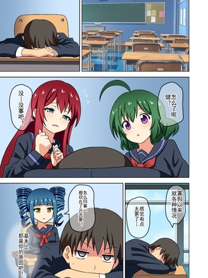 [魅足学園 (ナッシュ)] 魅足の園 Ep. 93- 252[中国翻訳]_317_05