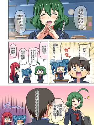 [魅足学園 (ナッシュ)] 魅足の園 Ep. 93- 252[中国翻訳]_318_06