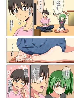 [魅足学園 (ナッシュ)] 魅足の園 Ep. 93- 252[中国翻訳]_320_08