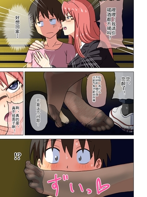 [魅足学園 (ナッシュ)] 魅足の園 Ep. 93- 252[中国翻訳]_336_07