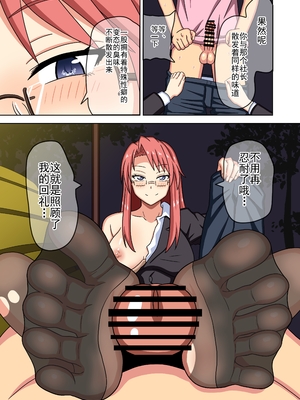 [魅足学園 (ナッシュ)] 魅足の園 Ep. 93- 252[中国翻訳]_338_09