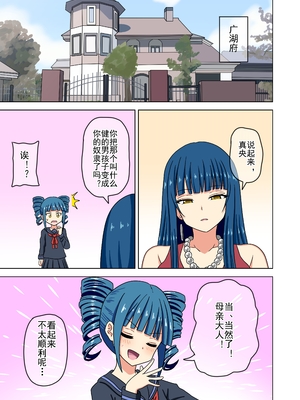 [魅足学園 (ナッシュ)] 魅足の園 Ep. 93- 252[中国翻訳]_352_05