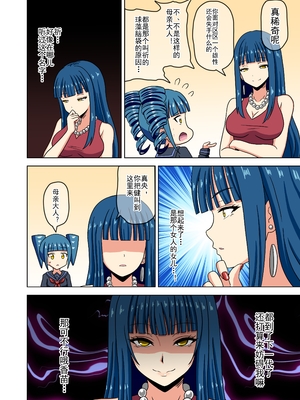 [魅足学園 (ナッシュ)] 魅足の園 Ep. 93- 252[中国翻訳]_353_06