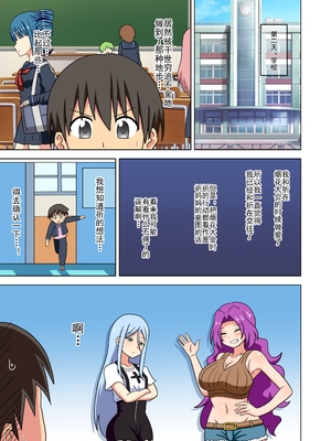 [魅足学園 (ナッシュ)] 魅足の園 Ep. 93- 252[中国翻訳]_354_07