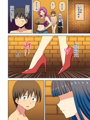 [魅足学園 (ナッシュ)] 魅足の園 Ep. 93- 252[中国翻訳]_355_08