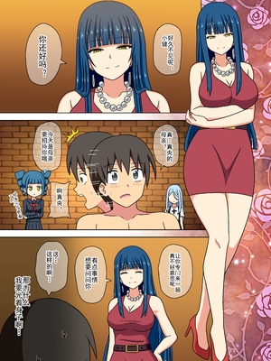 [魅足学園 (ナッシュ)] 魅足の園 Ep. 93- 252[中国翻訳]_356_09