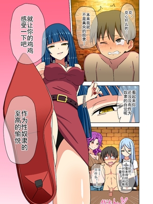 [魅足学園 (ナッシュ)] 魅足の園 Ep. 93- 252[中国翻訳]_360_13