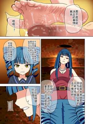 [魅足学園 (ナッシュ)] 魅足の園 Ep. 93- 252[中国翻訳]_378_14