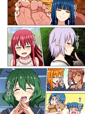 [魅足学園 (ナッシュ)] 魅足の園 Ep. 93- 252[中国翻訳]_379_15