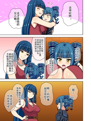 [魅足学園 (ナッシュ)] 魅足の園 Ep. 93- 252[中国翻訳]_382_02