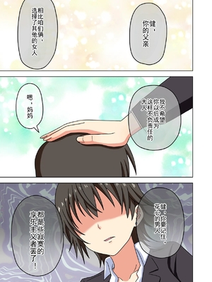 [魅足学園 (ナッシュ)] 魅足の園 Ep. 93- 252[中国翻訳]_403_006