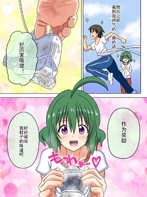 [魅足学園 (ナッシュ)] 魅足の園 Ep. 93- 252[中国翻訳]_405_008