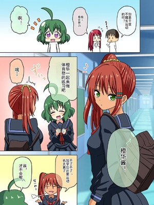 [魅足学園 (ナッシュ)] 魅足の園 Ep. 93- 252[中国翻訳]_407_010