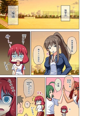 [魅足学園 (ナッシュ)] 魅足の園 Ep. 93- 252[中国翻訳]_409_012