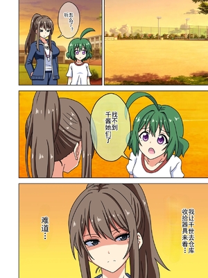 [魅足学園 (ナッシュ)] 魅足の園 Ep. 93- 252[中国翻訳]_440_009