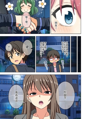 [魅足学園 (ナッシュ)] 魅足の園 Ep. 93- 252[中国翻訳]_466_003