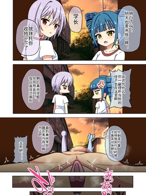 [魅足学園 (ナッシュ)] 魅足の園 Ep. 93- 252[中国翻訳]_488_09