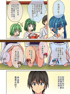 [魅足学園 (ナッシュ)] 魅足の園 Ep. 93- 252[中国翻訳]_577_02