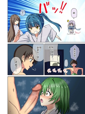 [魅足学園 (ナッシュ)] 魅足の園 Ep. 93- 252[中国翻訳]_591_16