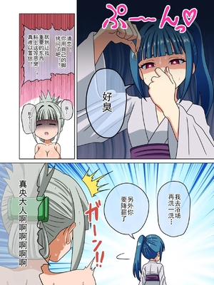 [魅足学園 (ナッシュ)] 魅足の園 Ep. 93- 252[中国翻訳]_634_04