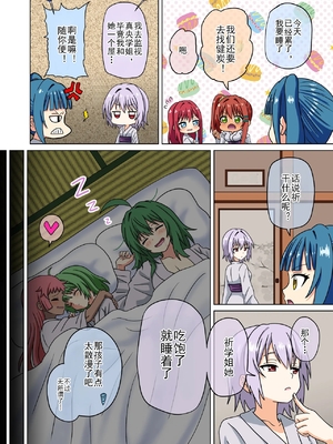 [魅足学園 (ナッシュ)] 魅足の園 Ep. 93- 252[中国翻訳]_639_09