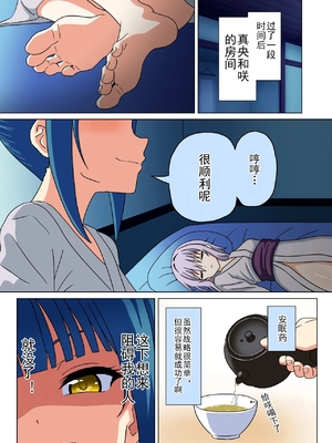 [魅足学園 (ナッシュ)] 魅足の園 Ep. 93- 252[中国翻訳]_640_10