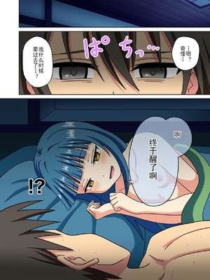 [魅足学園 (ナッシュ)] 魅足の園 Ep. 93- 252[中国翻訳]_645_15