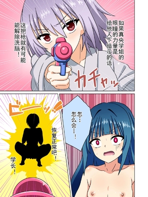 [魅足学園 (ナッシュ)] 魅足の園 Ep. 93- 252[中国翻訳]_660_12