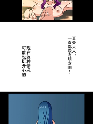 [魅足学園 (ナッシュ)] 魅足の園 Ep. 93- 252[中国翻訳]_667_19