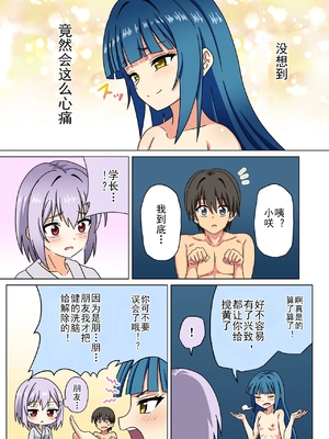 [魅足学園 (ナッシュ)] 魅足の園 Ep. 93- 252[中国翻訳]_668_20