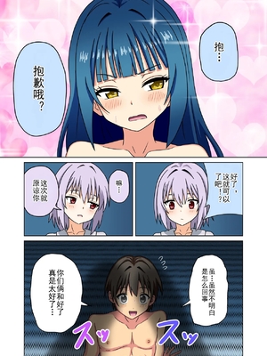 [魅足学園 (ナッシュ)] 魅足の園 Ep. 93- 252[中国翻訳]_670_22