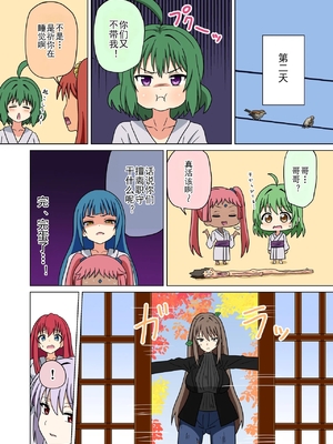 [魅足学園 (ナッシュ)] 魅足の園 Ep. 93- 252[中国翻訳]_677_06