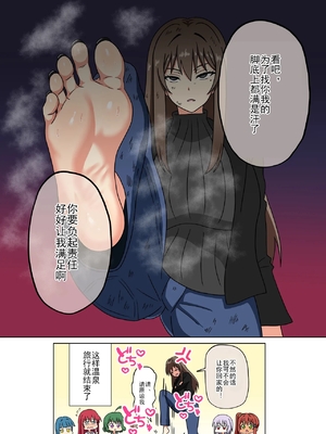 [魅足学園 (ナッシュ)] 魅足の園 Ep. 93- 252[中国翻訳]_680_09