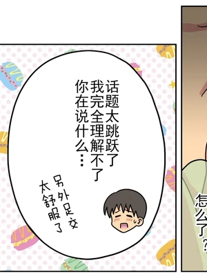 [魅足学園 (ナッシュ)] 魅足の園 Ep. 93- 252[中国翻訳]_704_17