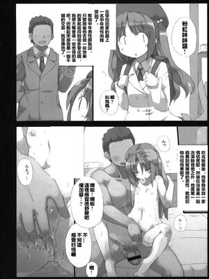 [GREAT芥 (tokyo)] YUKAPERA 全12話 (みなみけ) [中国翻訳]_002