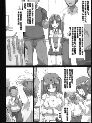 [GREAT芥 (tokyo)] YUKAPERA 全12話 (みなみけ) [中国翻訳]_004