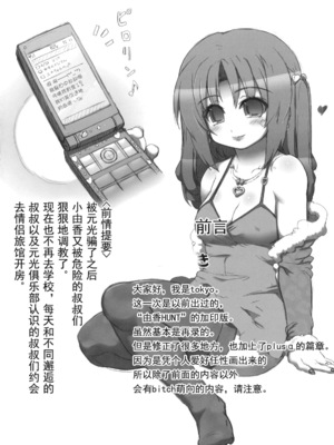 [GREAT芥 (tokyo)] YUKAPERA 全12話 (みなみけ) [中国翻訳]_017