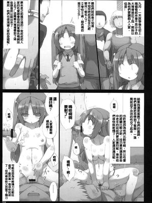 [GREAT芥 (tokyo)] YUKAPERA 全12話 (みなみけ) [中国翻訳]_022