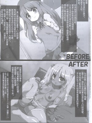 [GREAT芥 (tokyo)] YUKAPERA 全12話 (みなみけ) [中国翻訳]_033