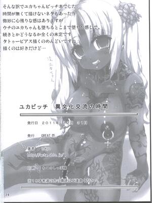 [GREAT芥 (tokyo)] YUKAPERA 全12話 (みなみけ) [中国翻訳]_054