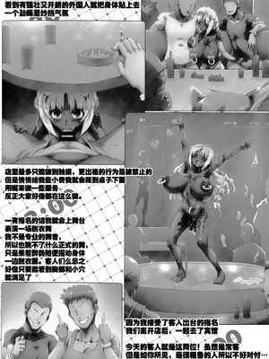 [GREAT芥 (tokyo)] YUKAPERA 全12話 (みなみけ) [中国翻訳]_140