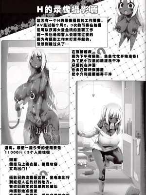 [GREAT芥 (tokyo)] YUKAPERA 全12話 (みなみけ) [中国翻訳]_143